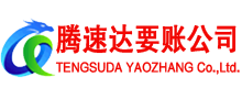 来凤要账公司